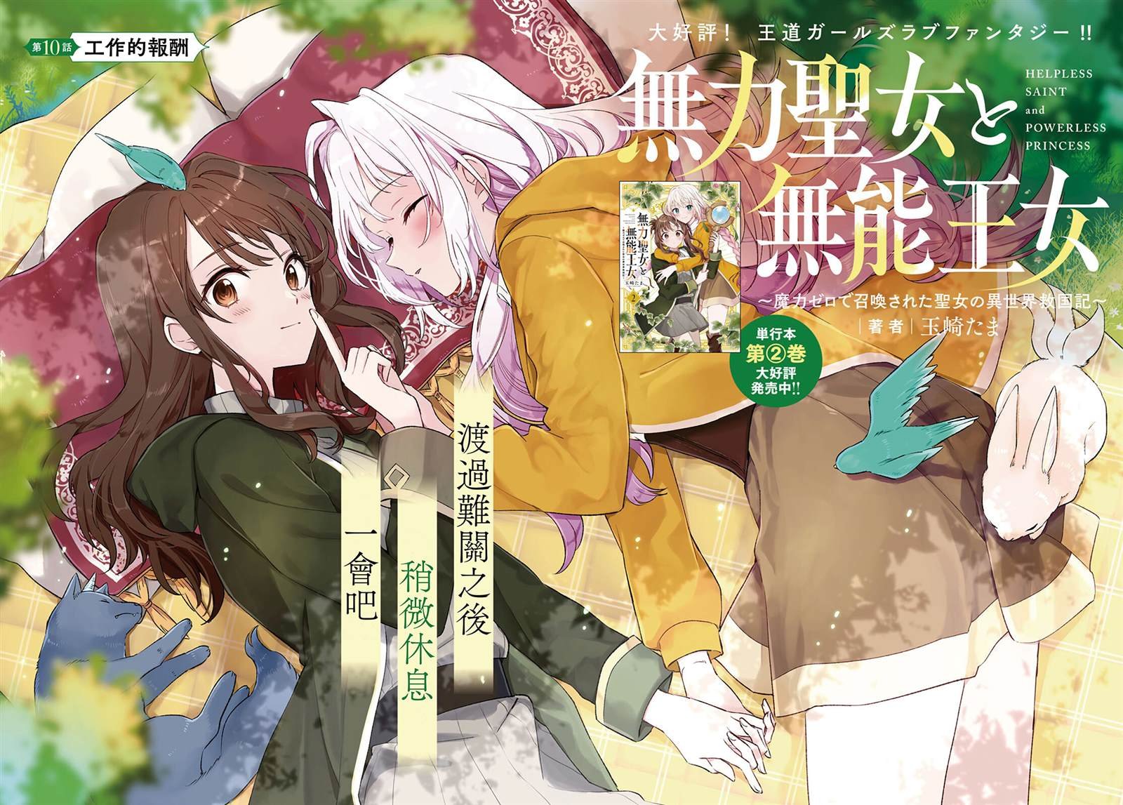 第10话