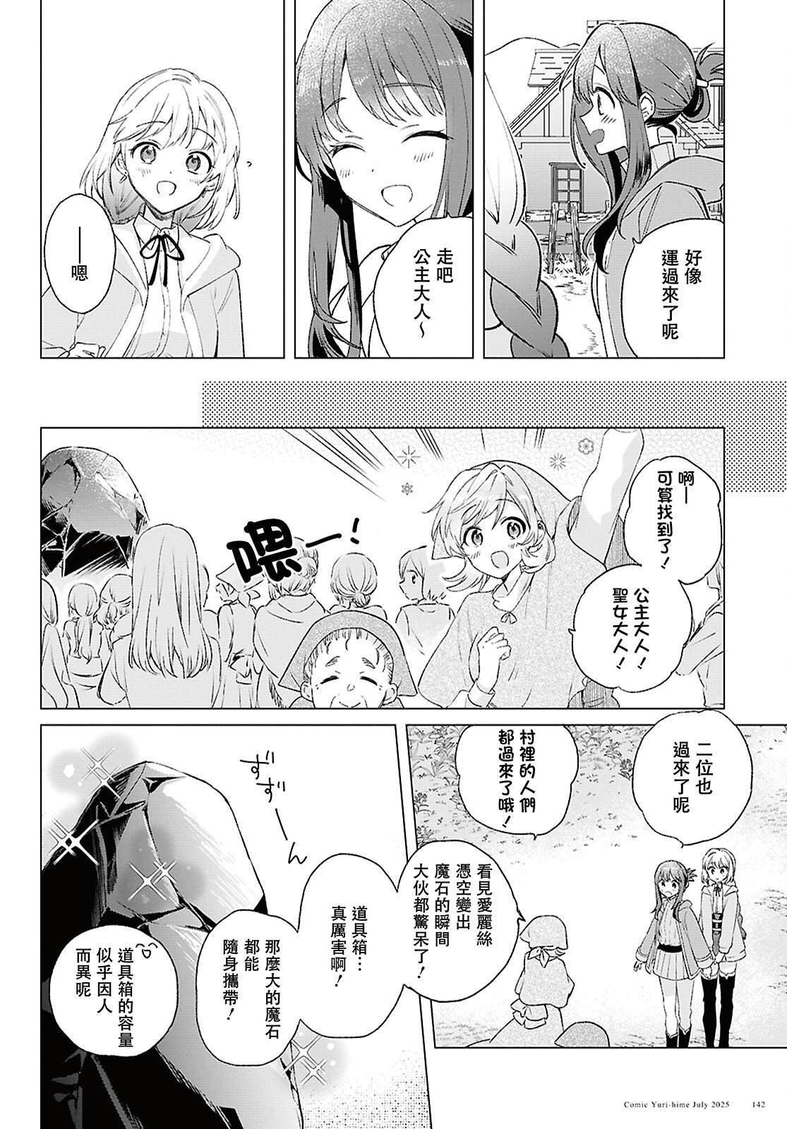 第10话