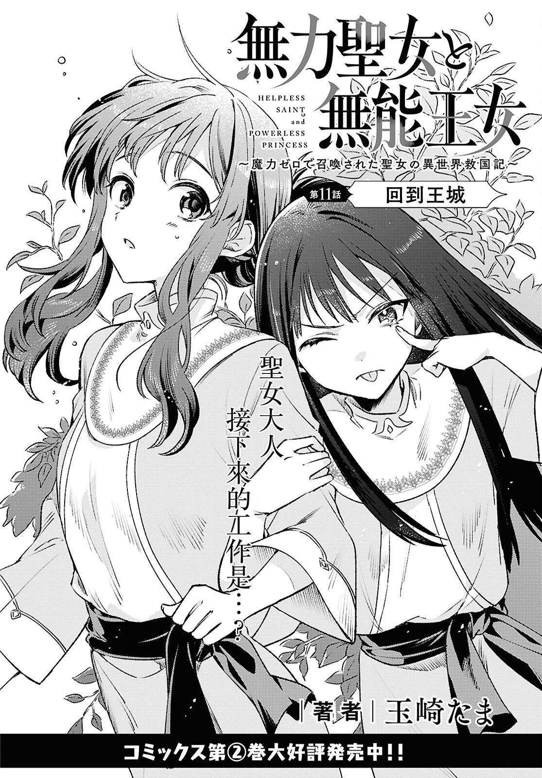 第11话
