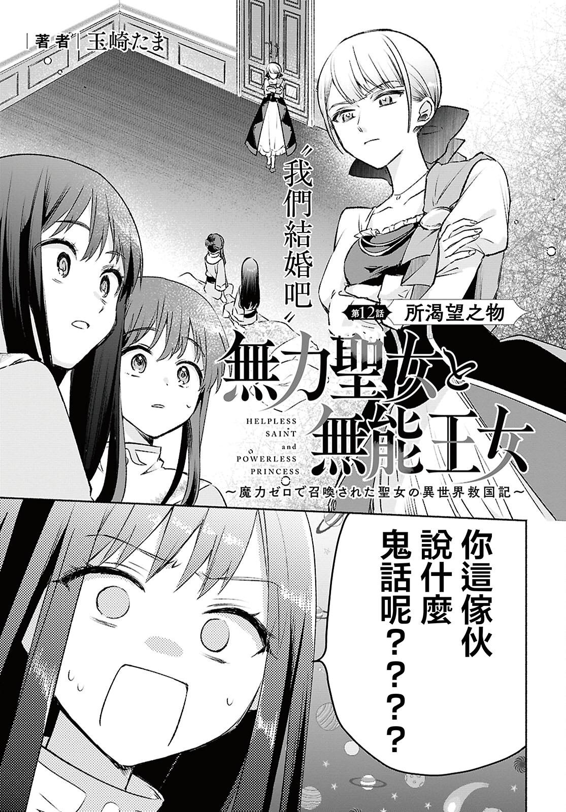 第12话