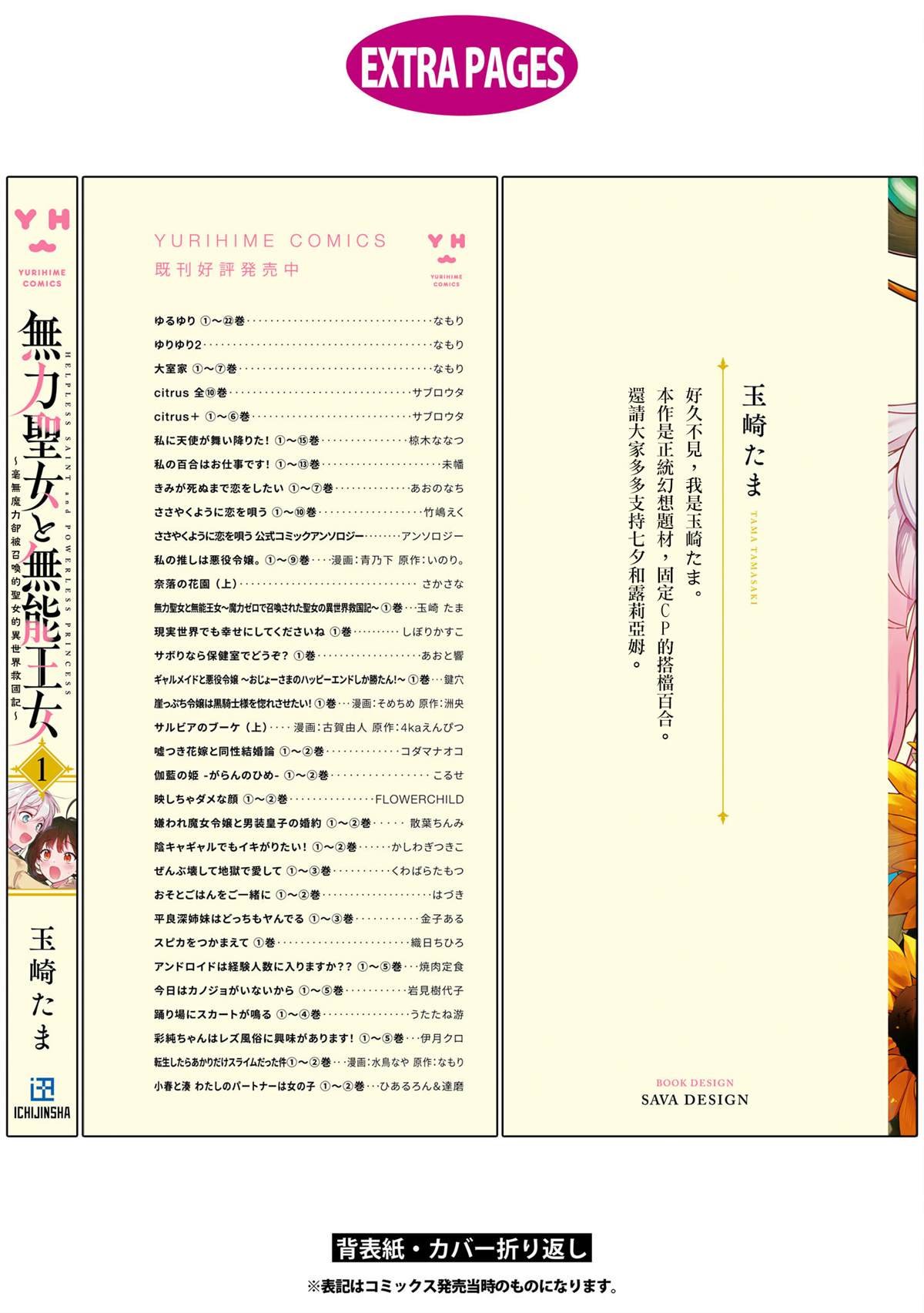 1卷附录