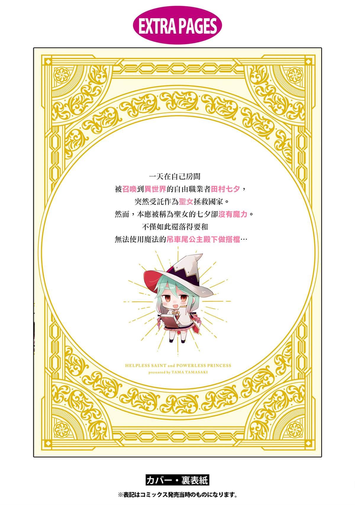 1卷附录