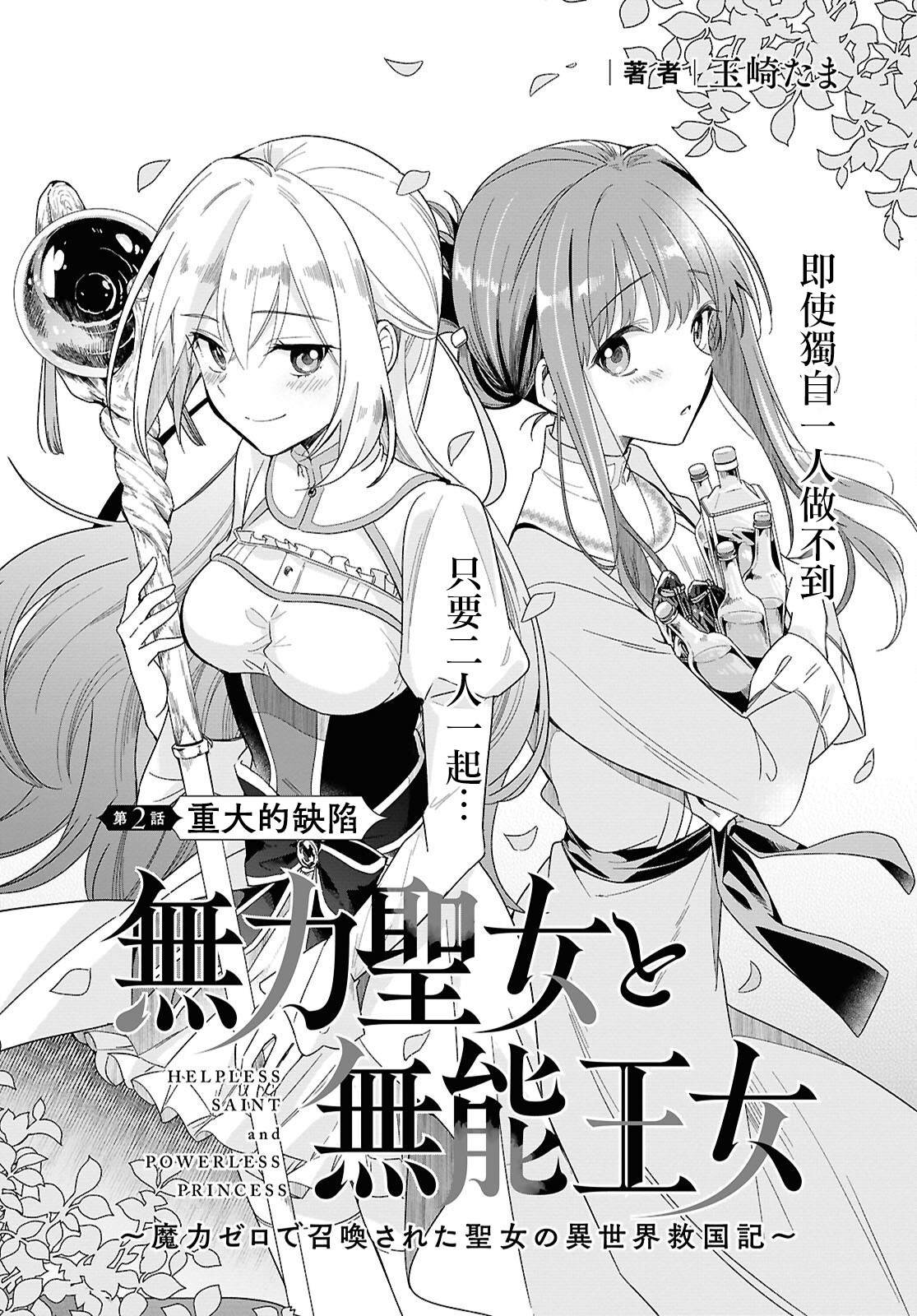 第2话