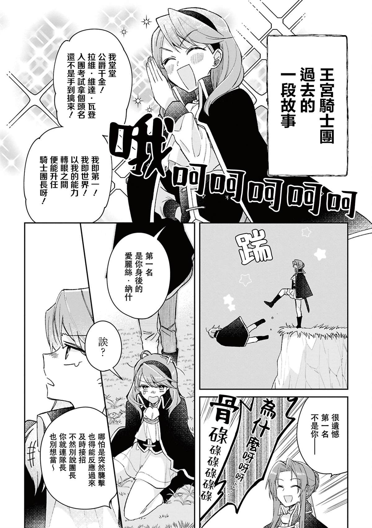 2卷附录