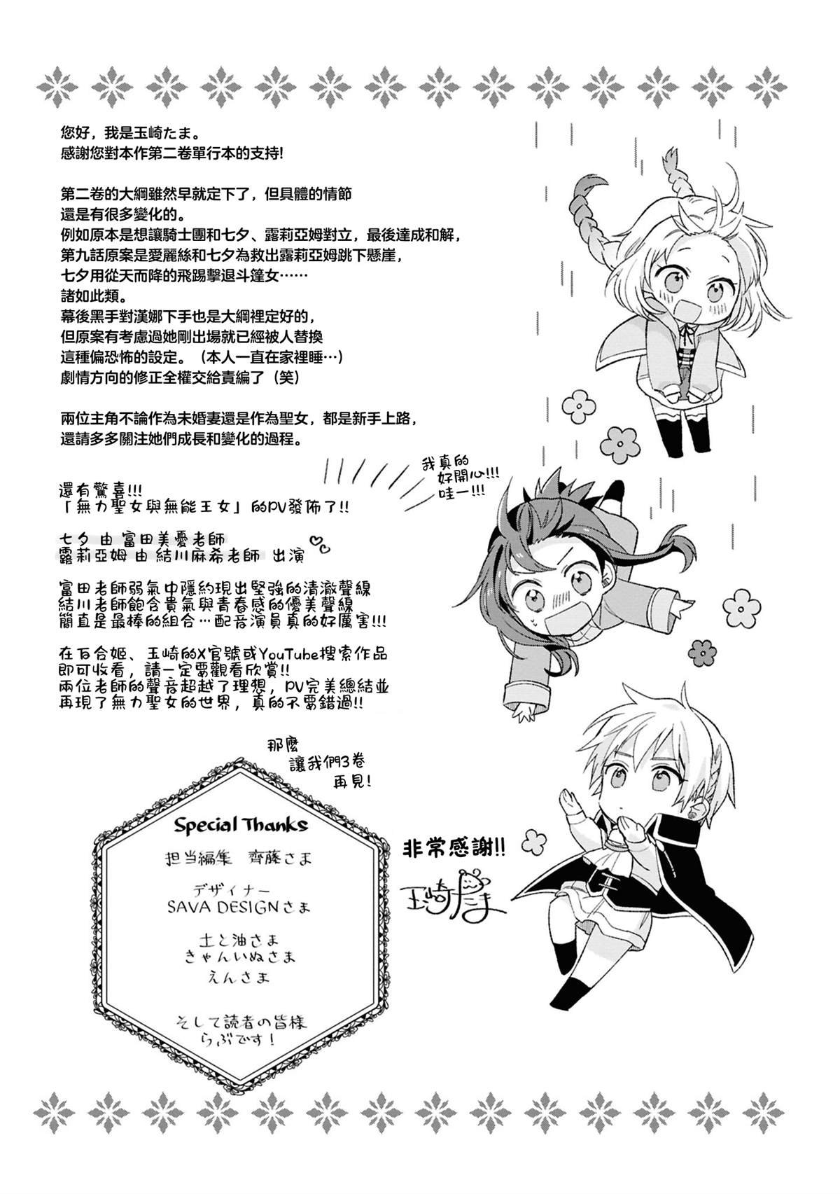 2卷附录