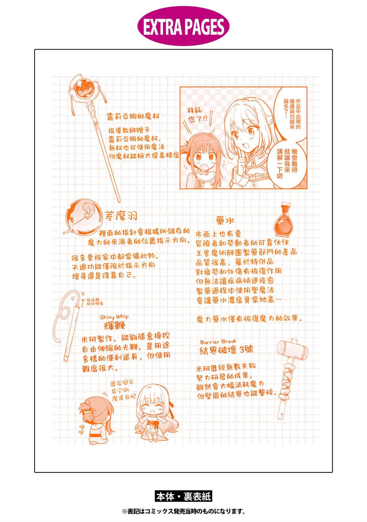 2卷附录
