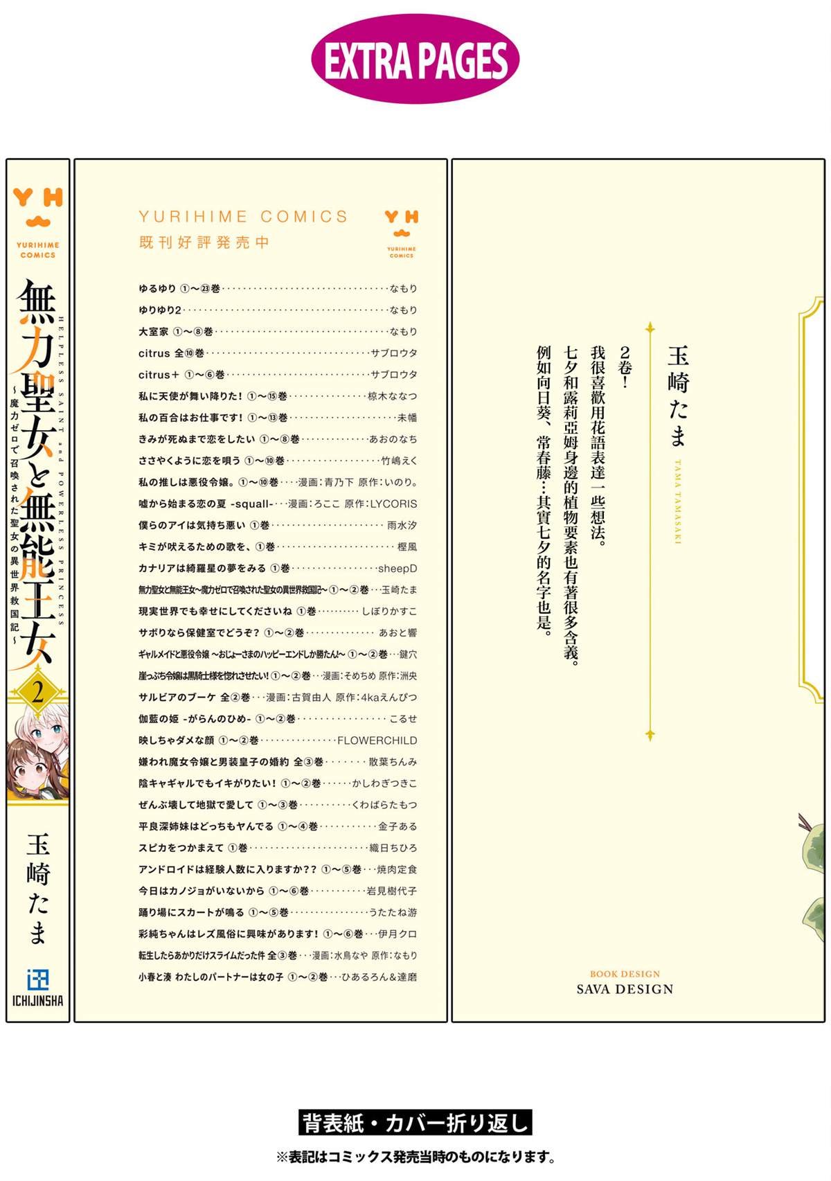 2卷附录