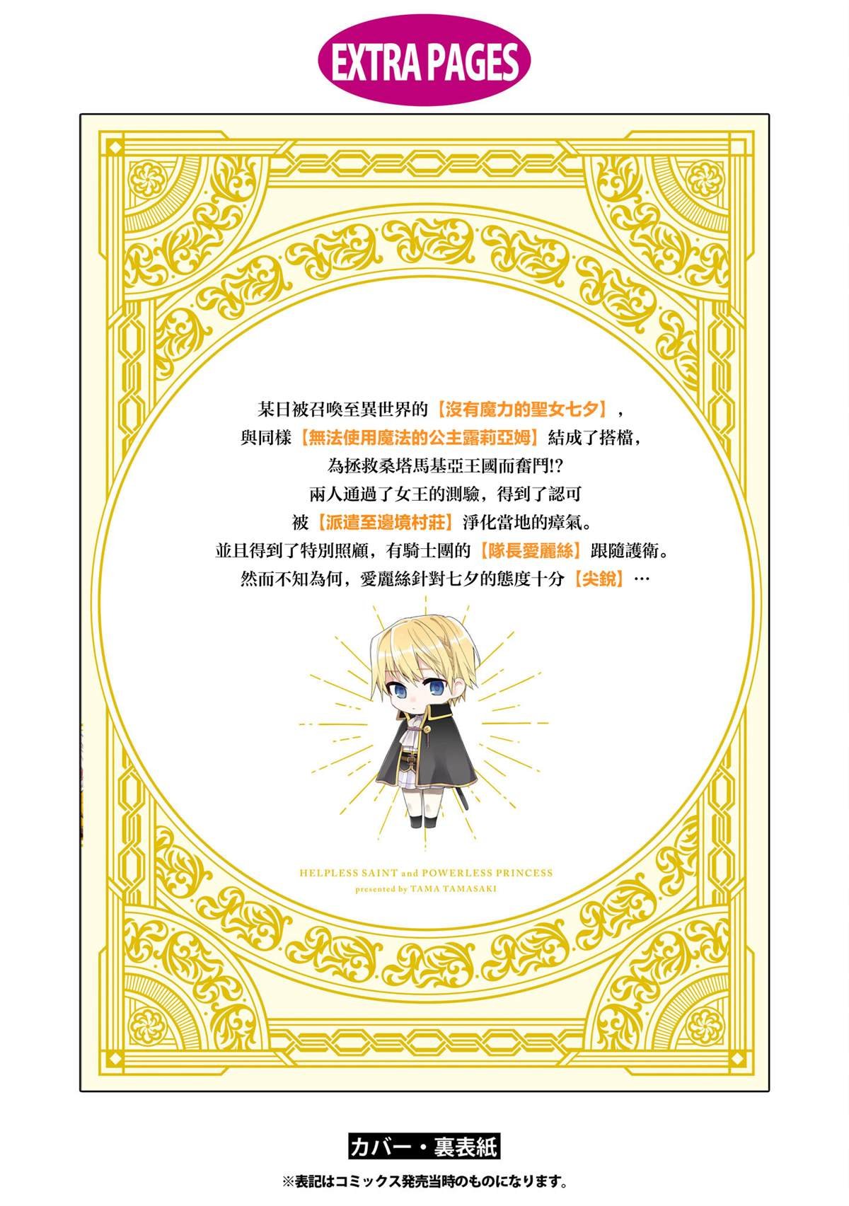 2卷附录