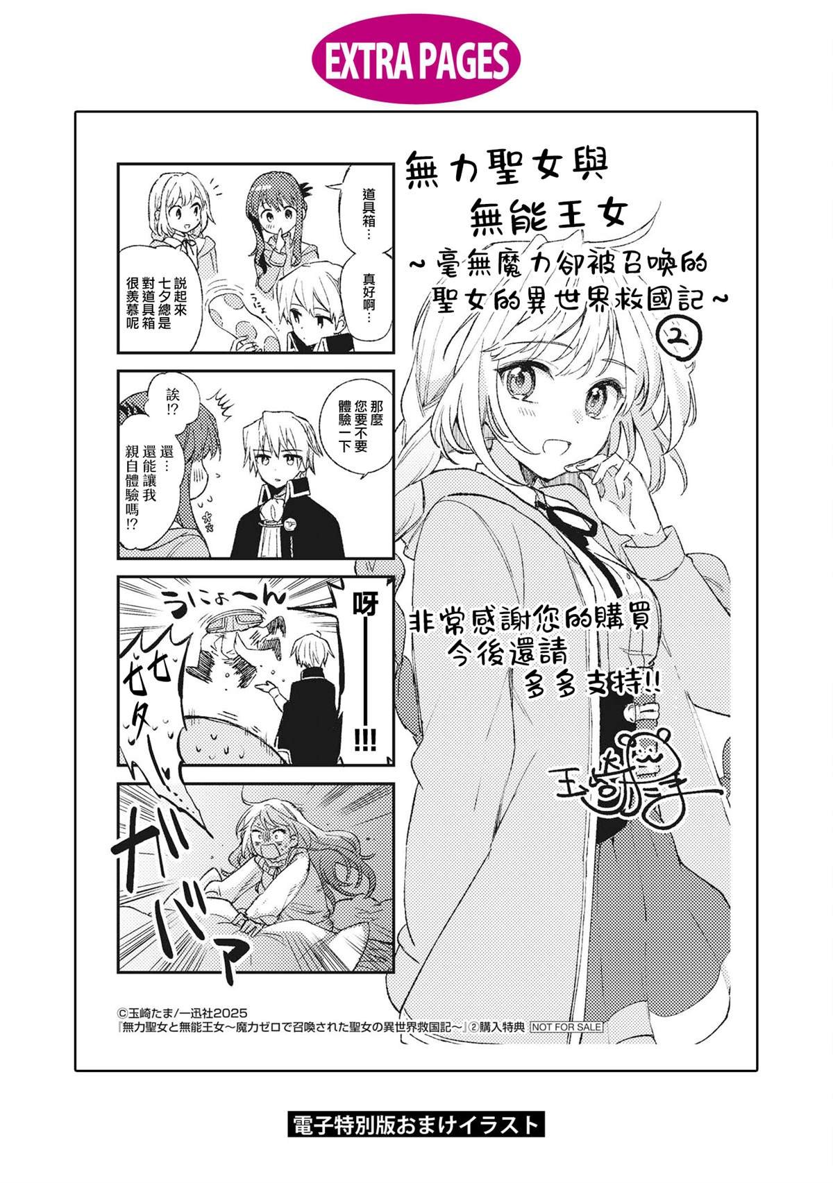 2卷附录