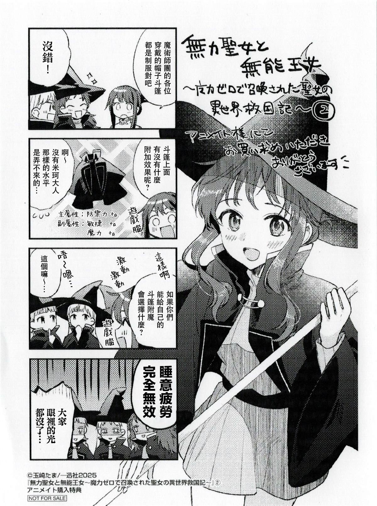 2卷特典