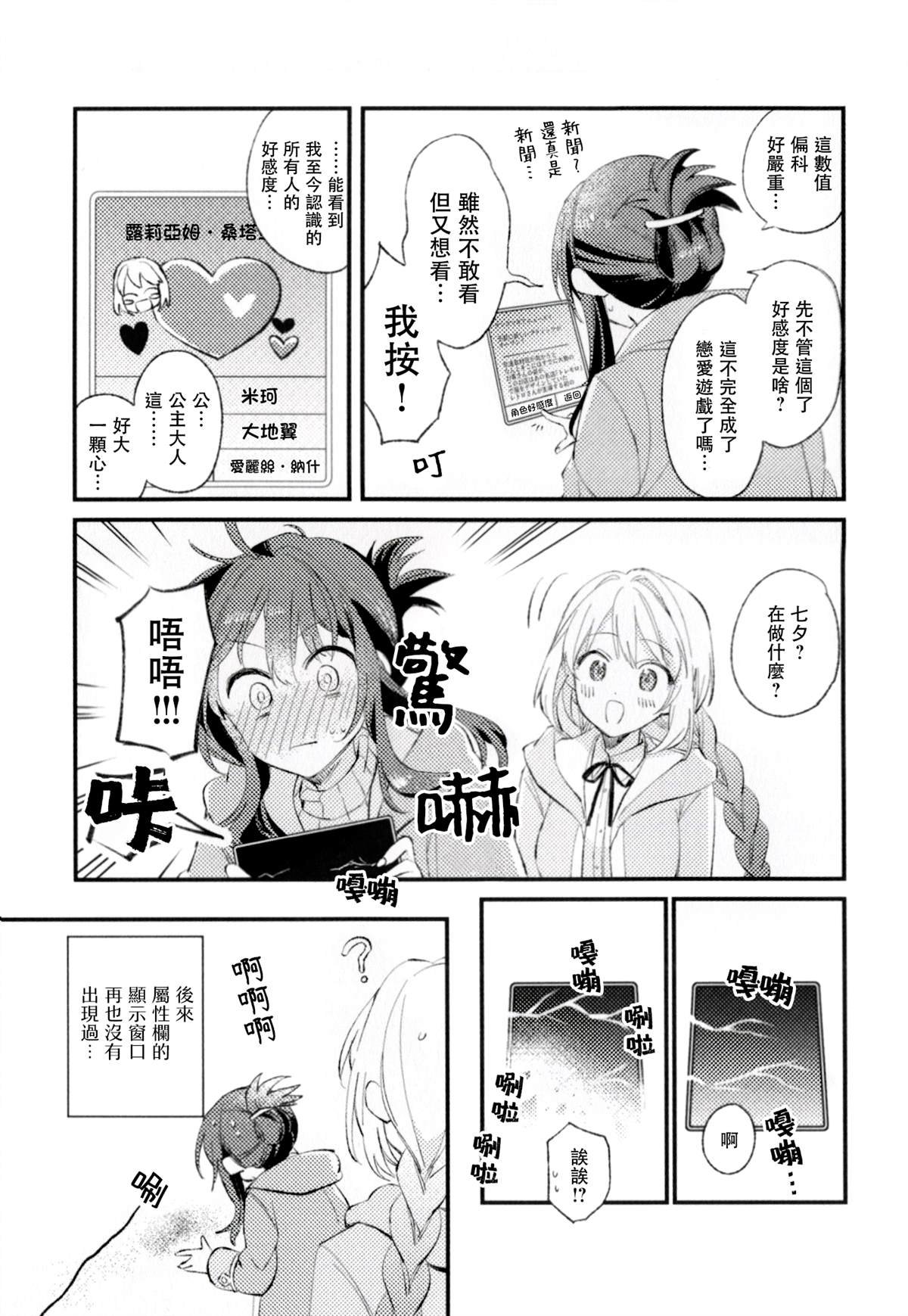 2卷特典