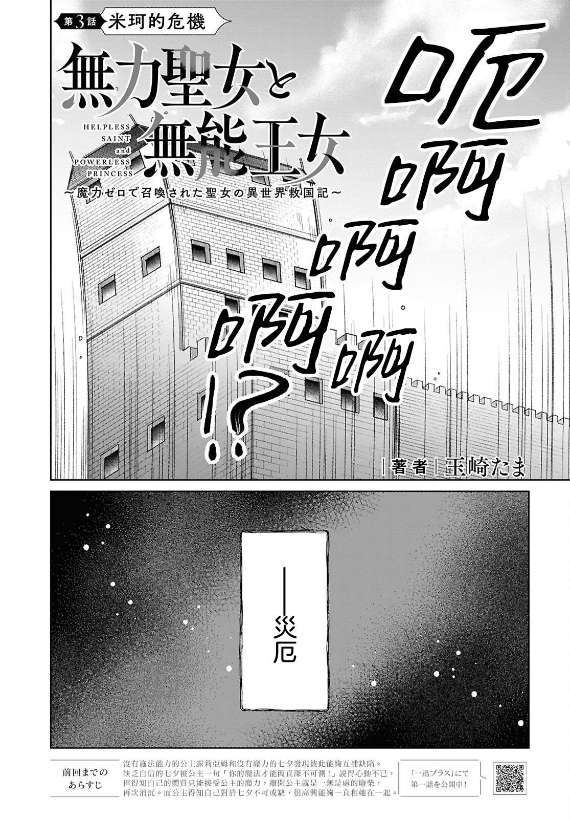第3话
