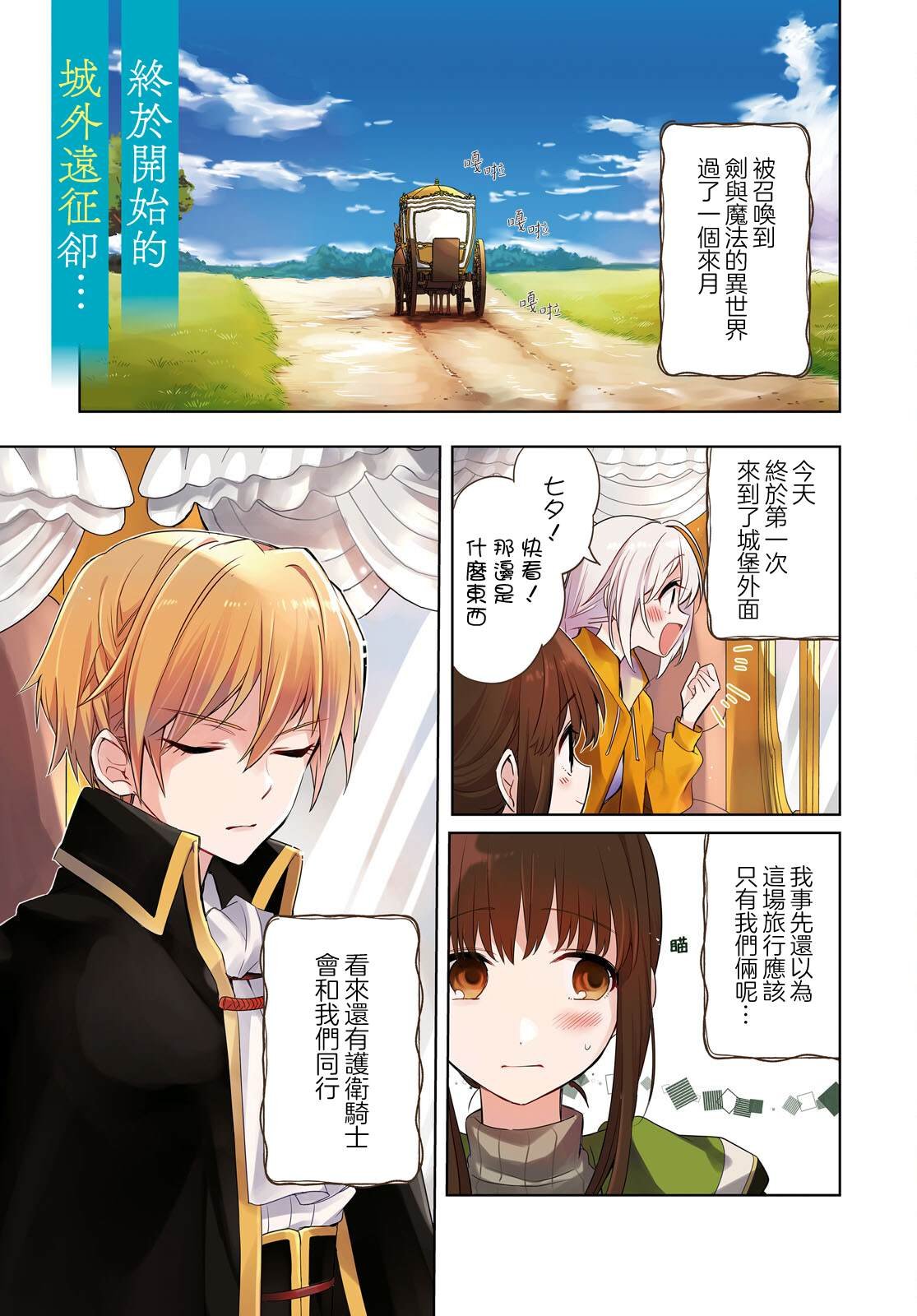 第5话