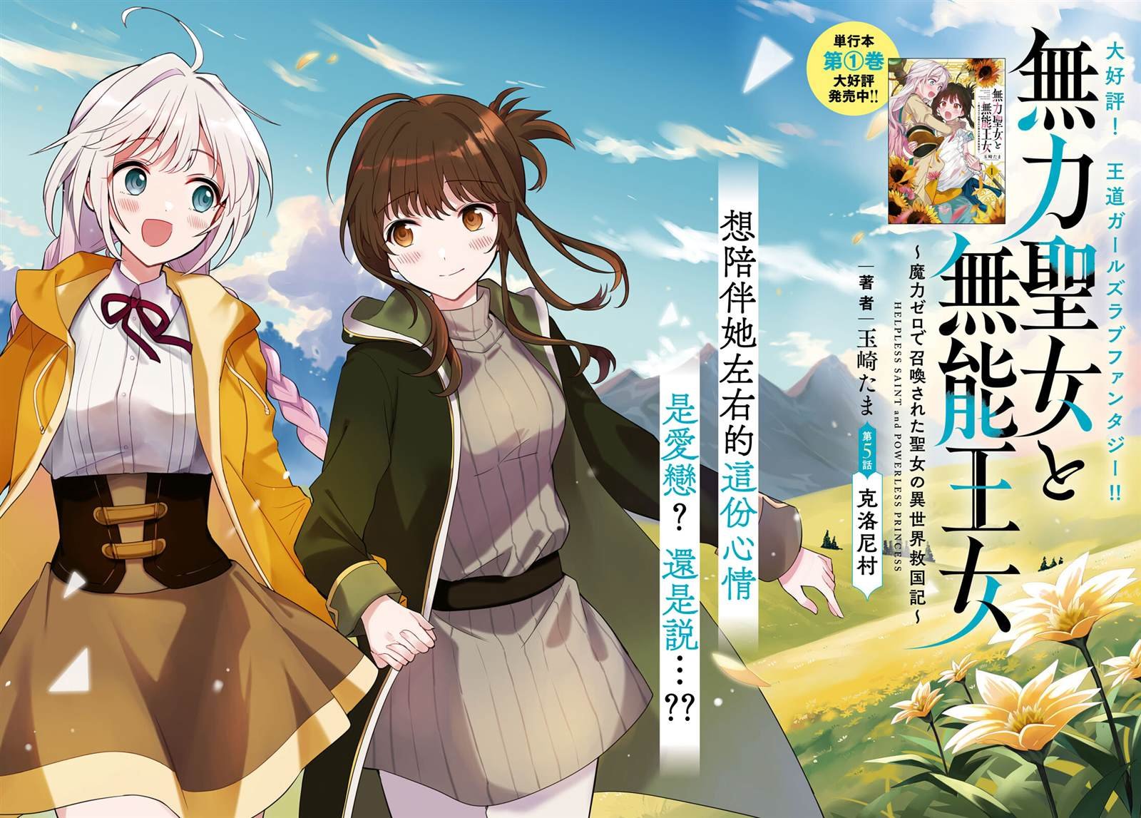 第5话