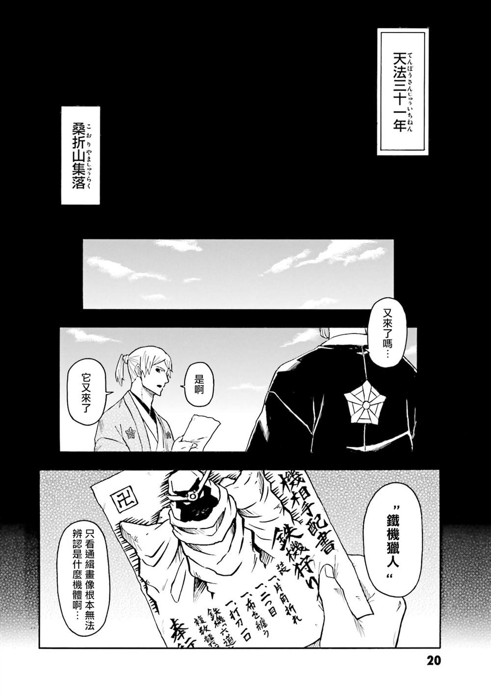 第1话