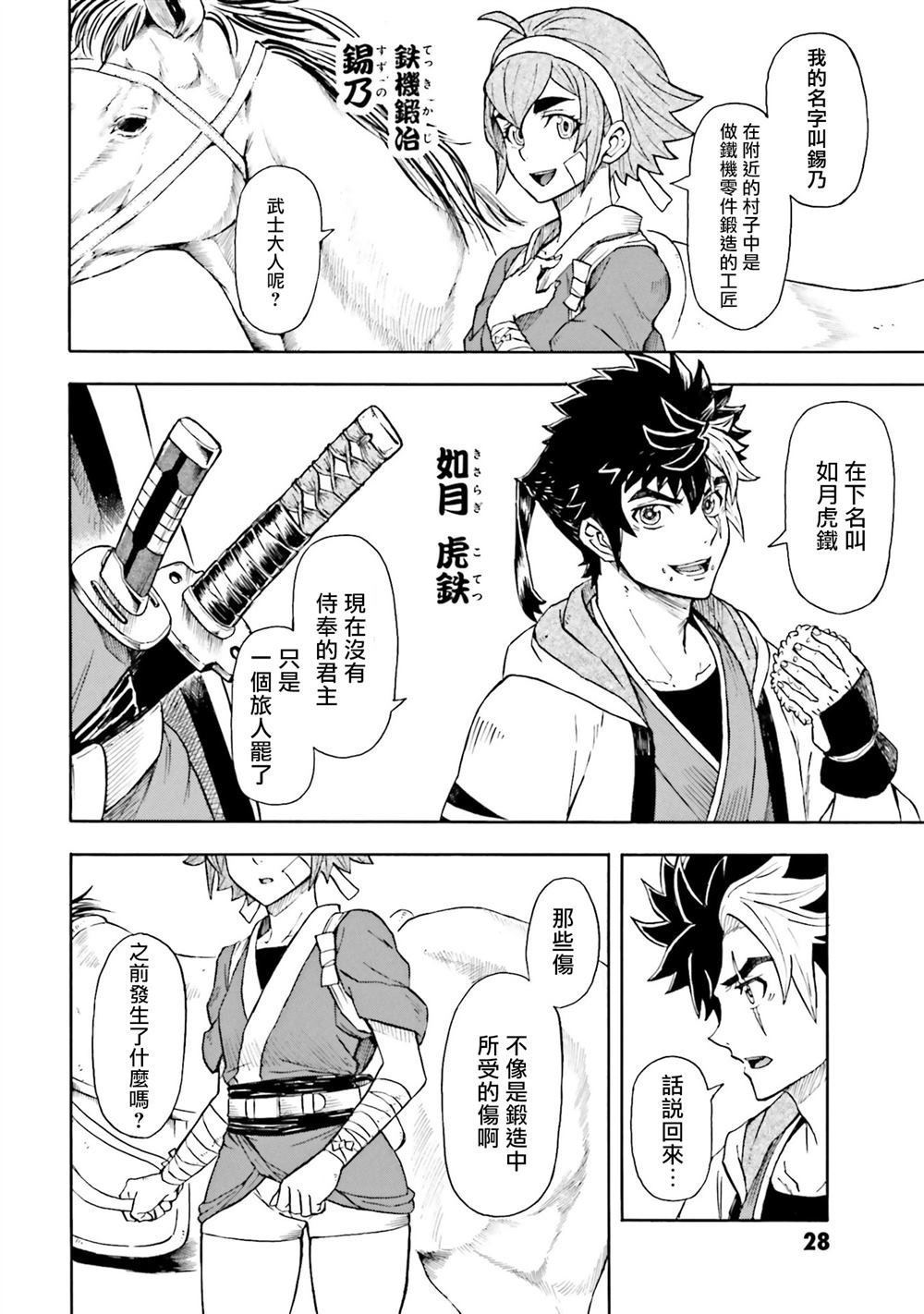 第1话