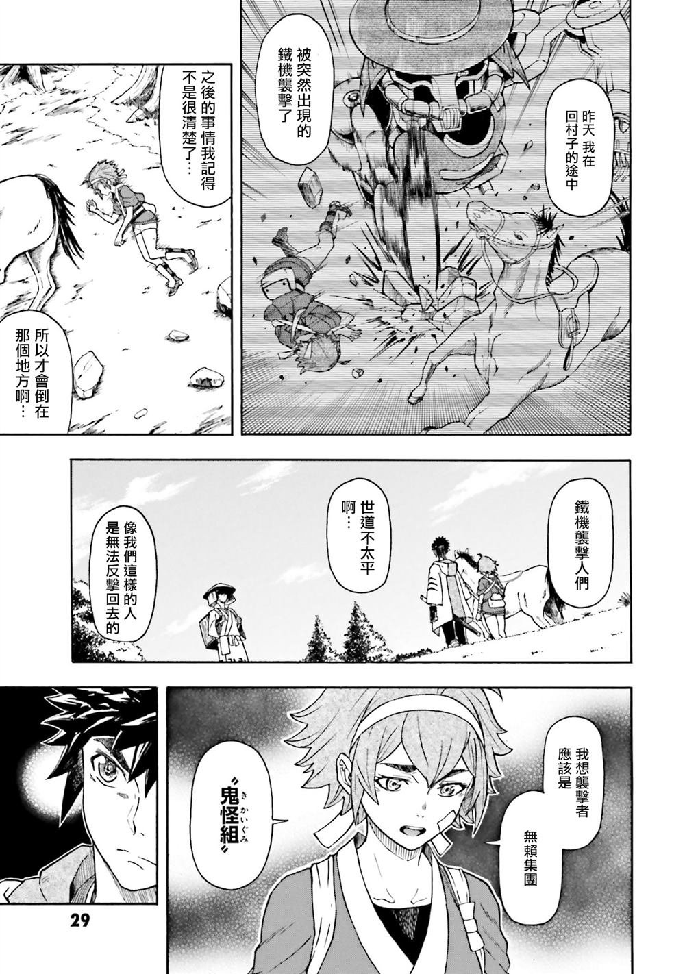第1话