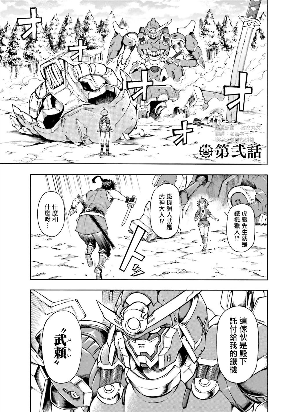 第2话