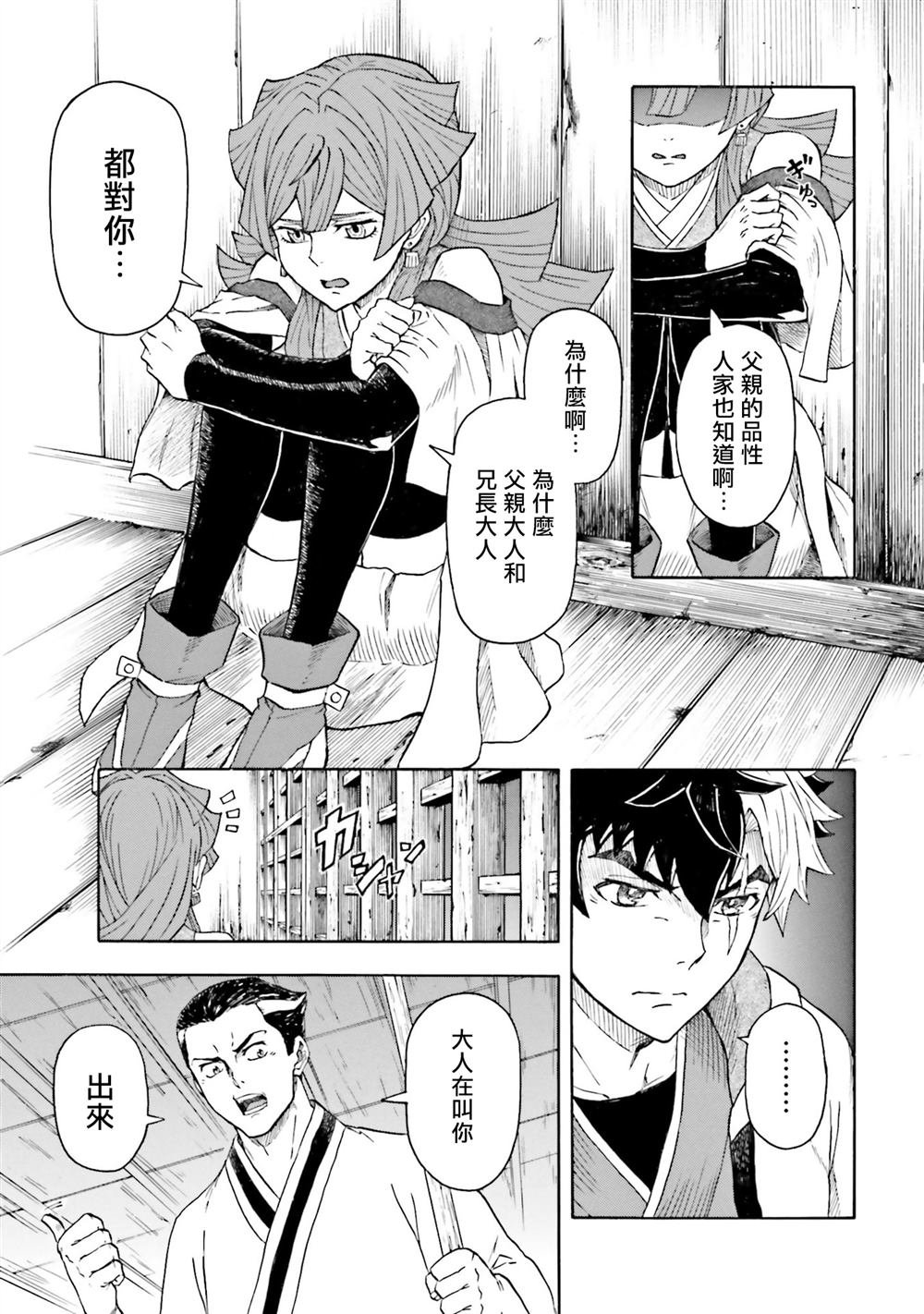 第2话