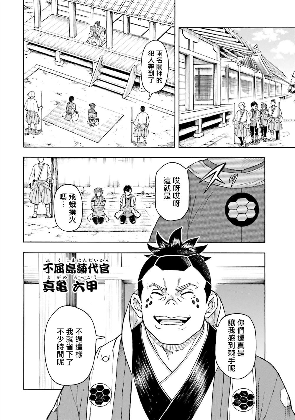 第2话