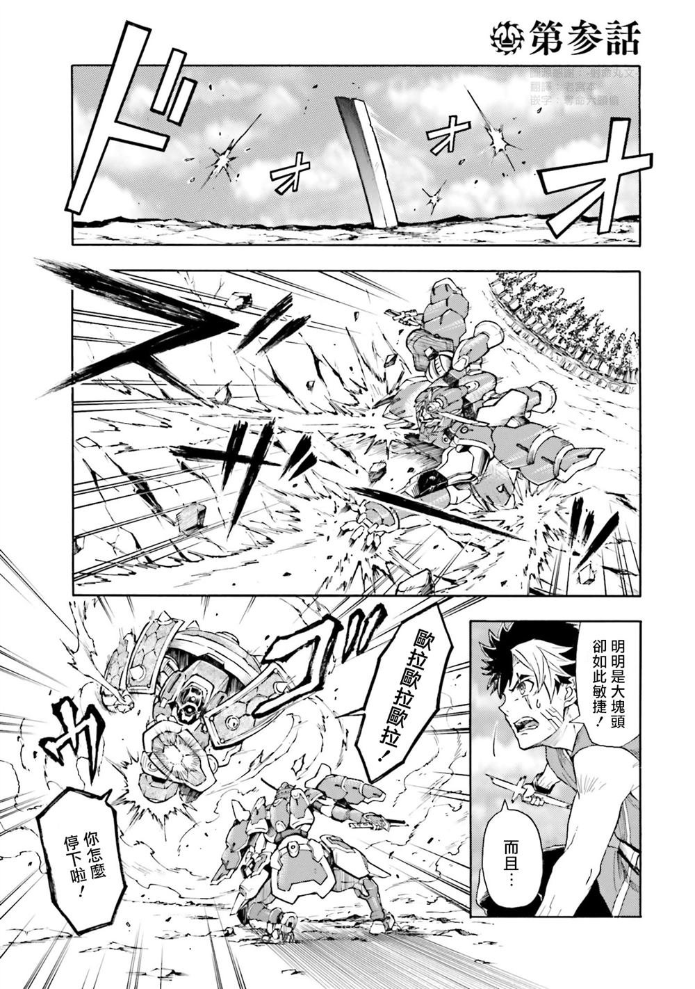 第3话