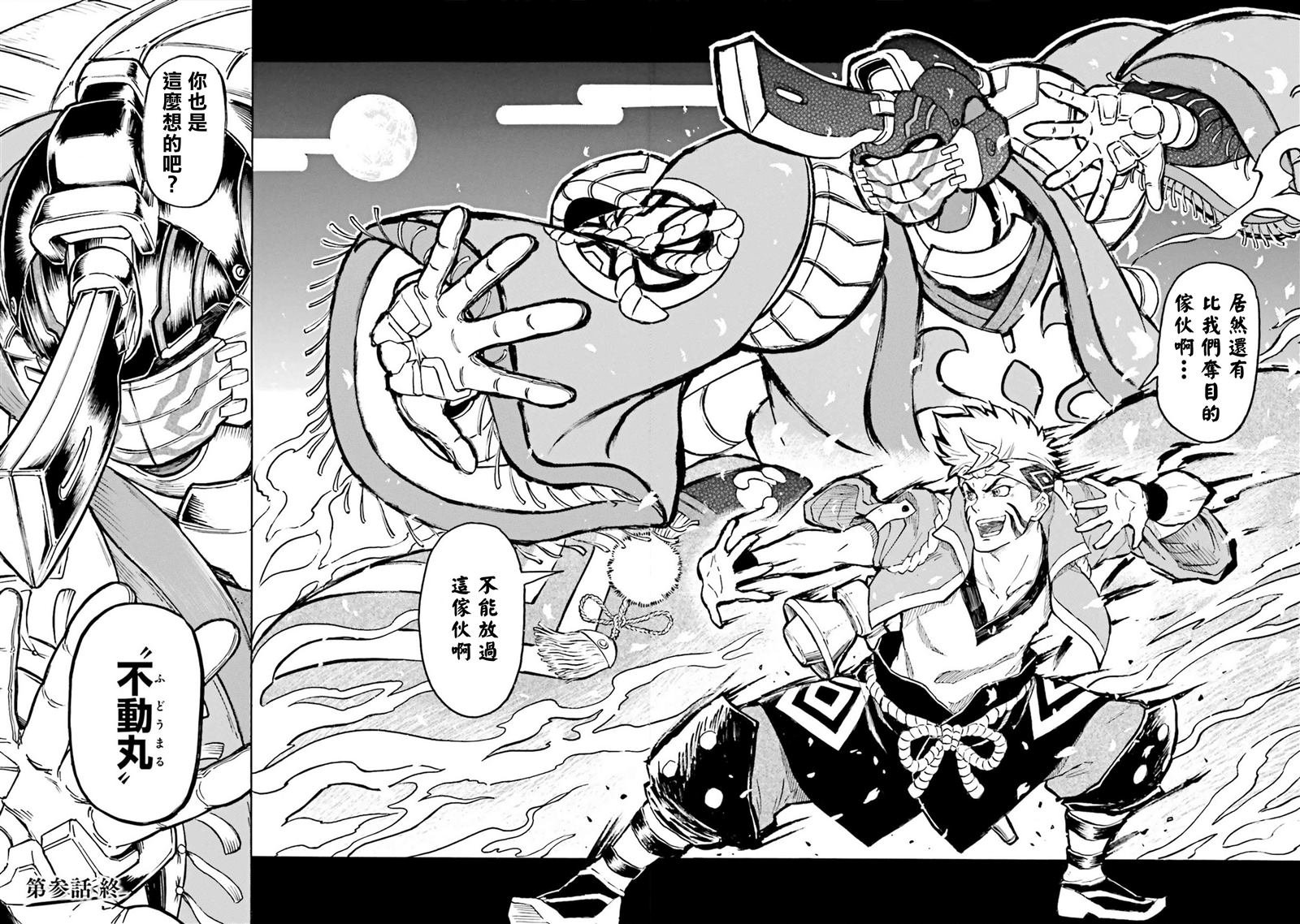第3话