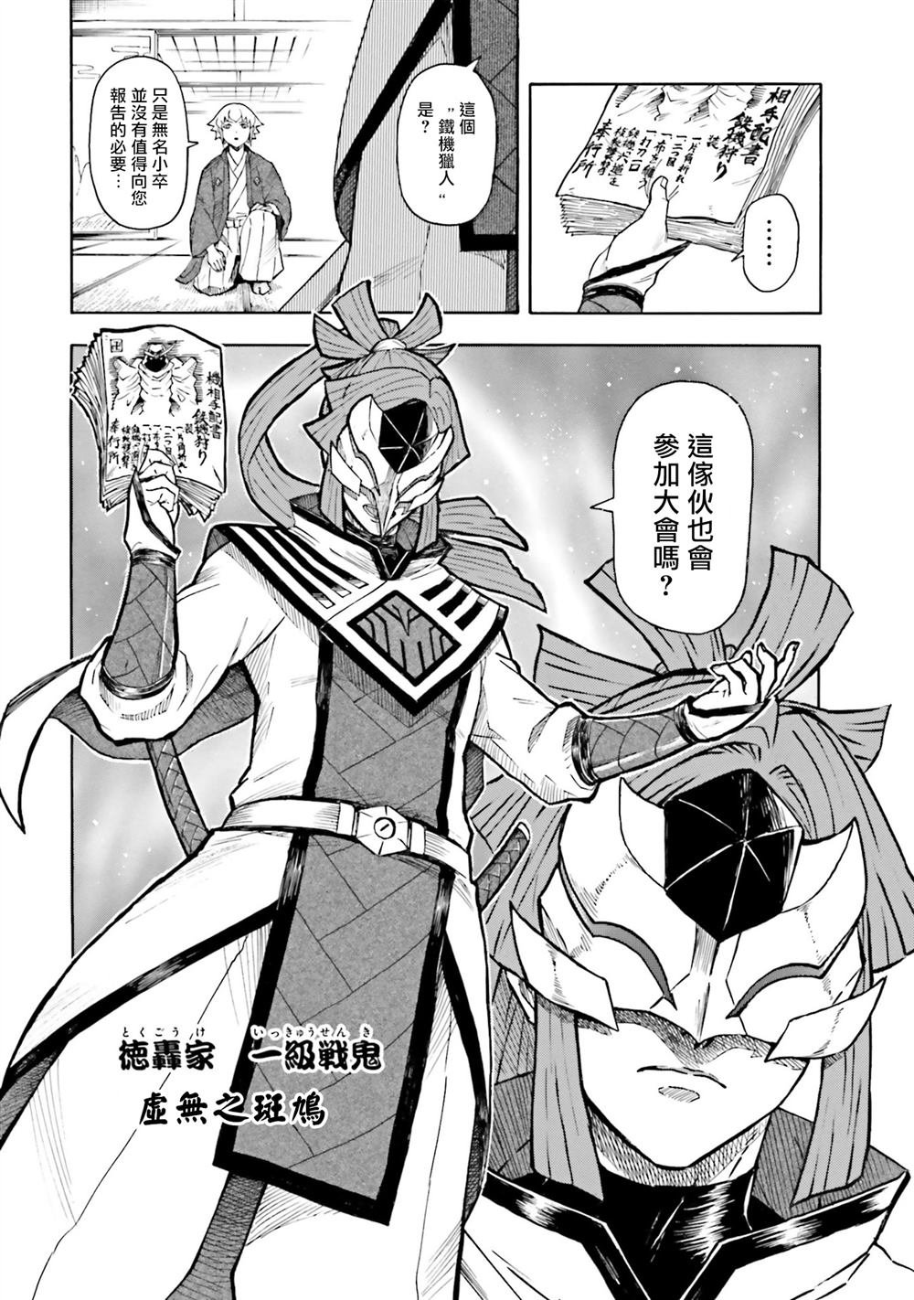 第4话