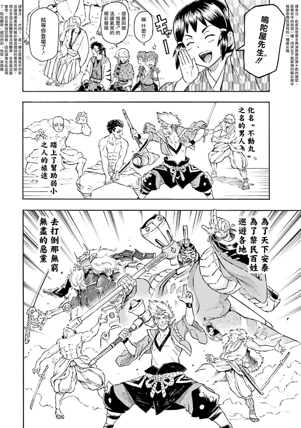 第4话