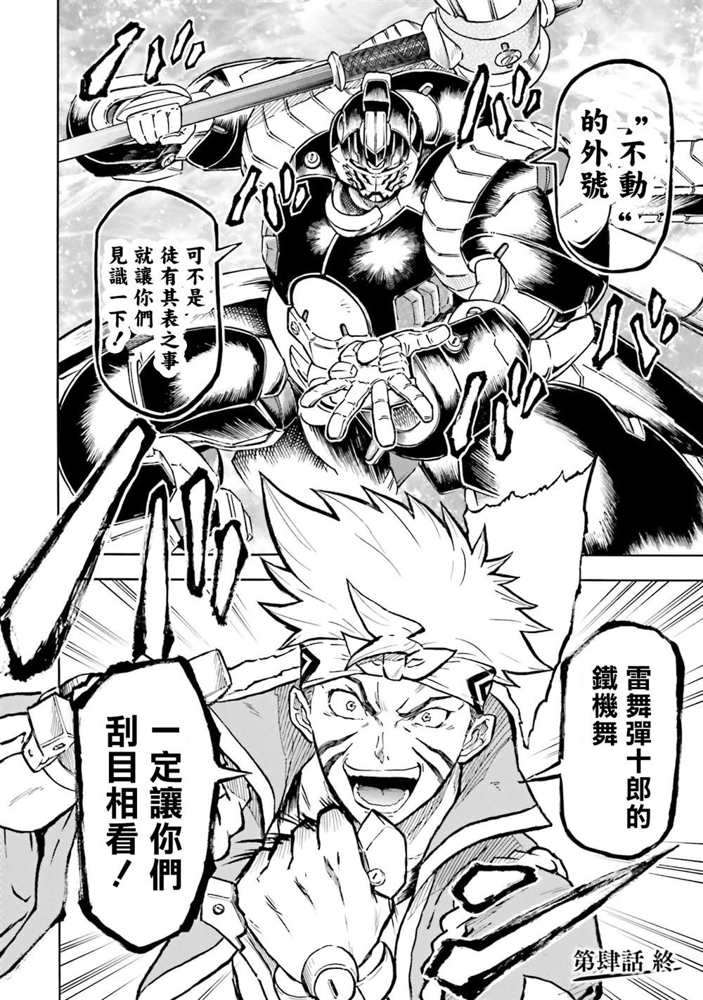 第4话