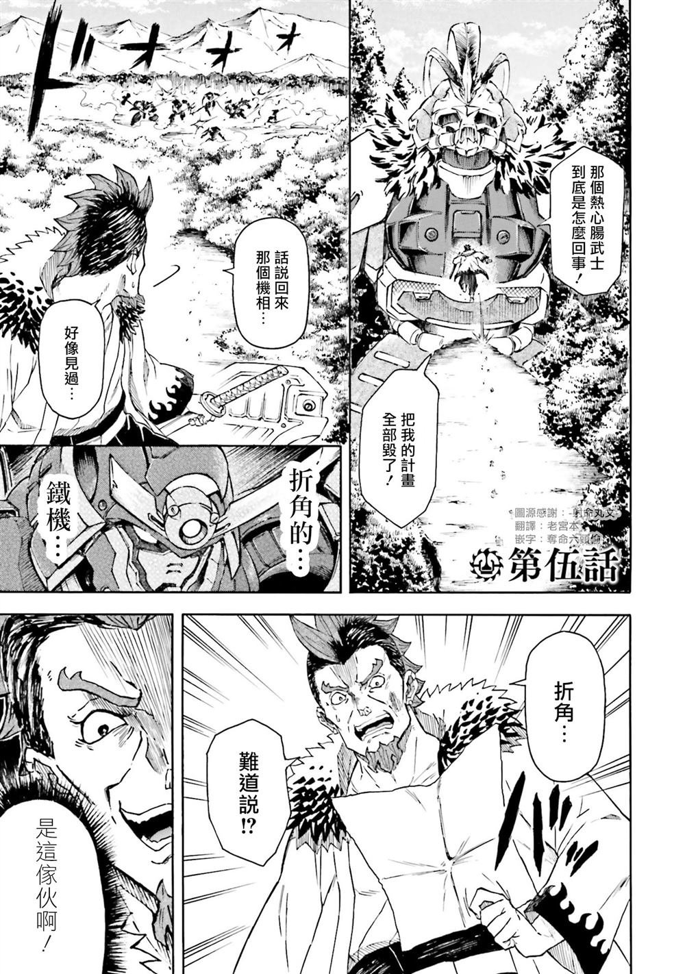 第5话