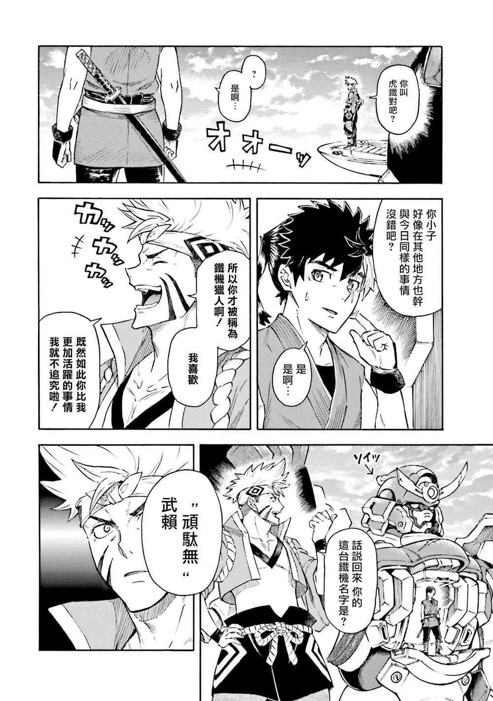 第5话