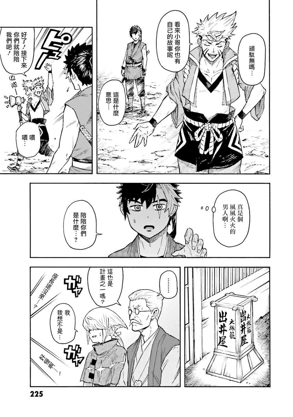 第5话