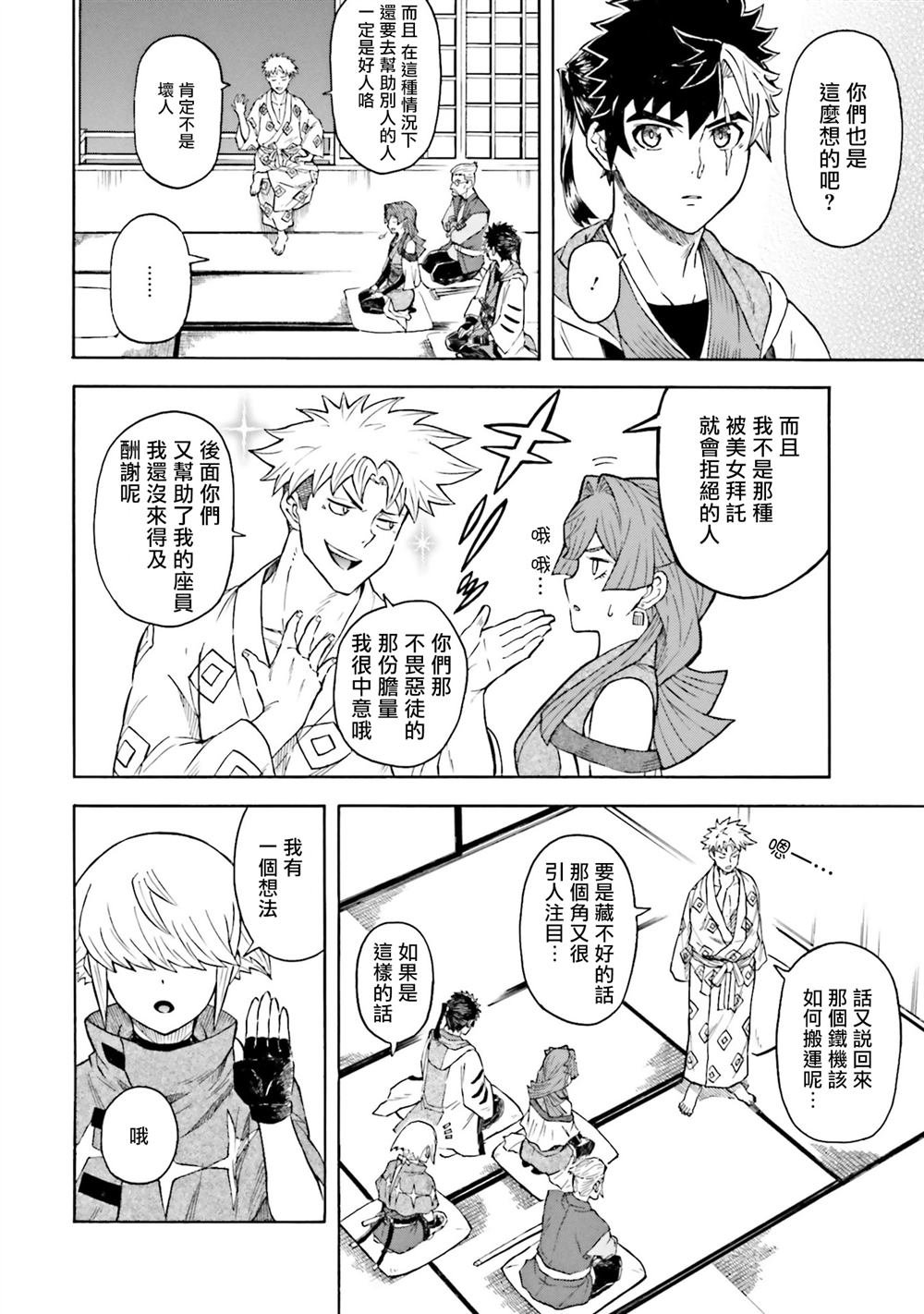 第5话