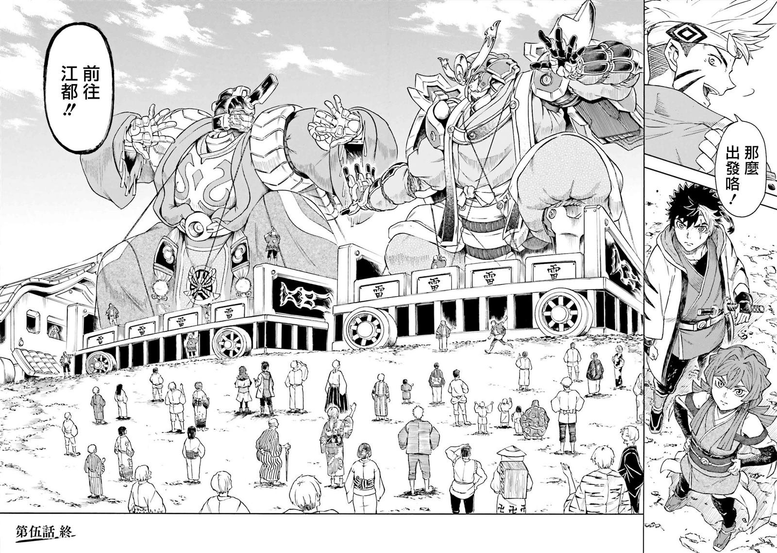 第5话
