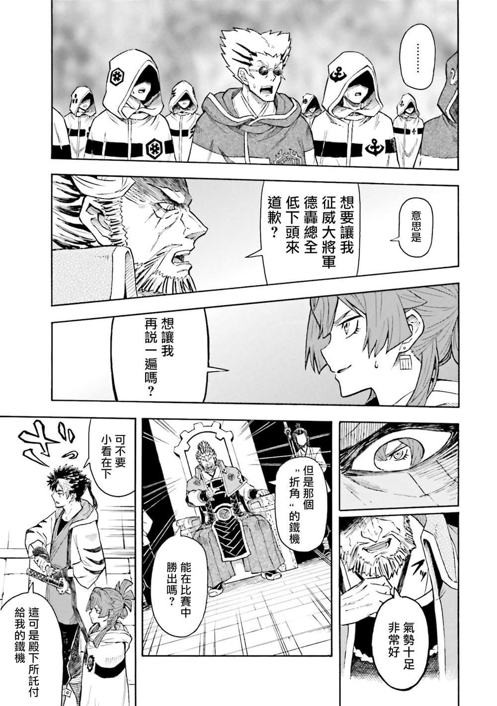 第6.1话