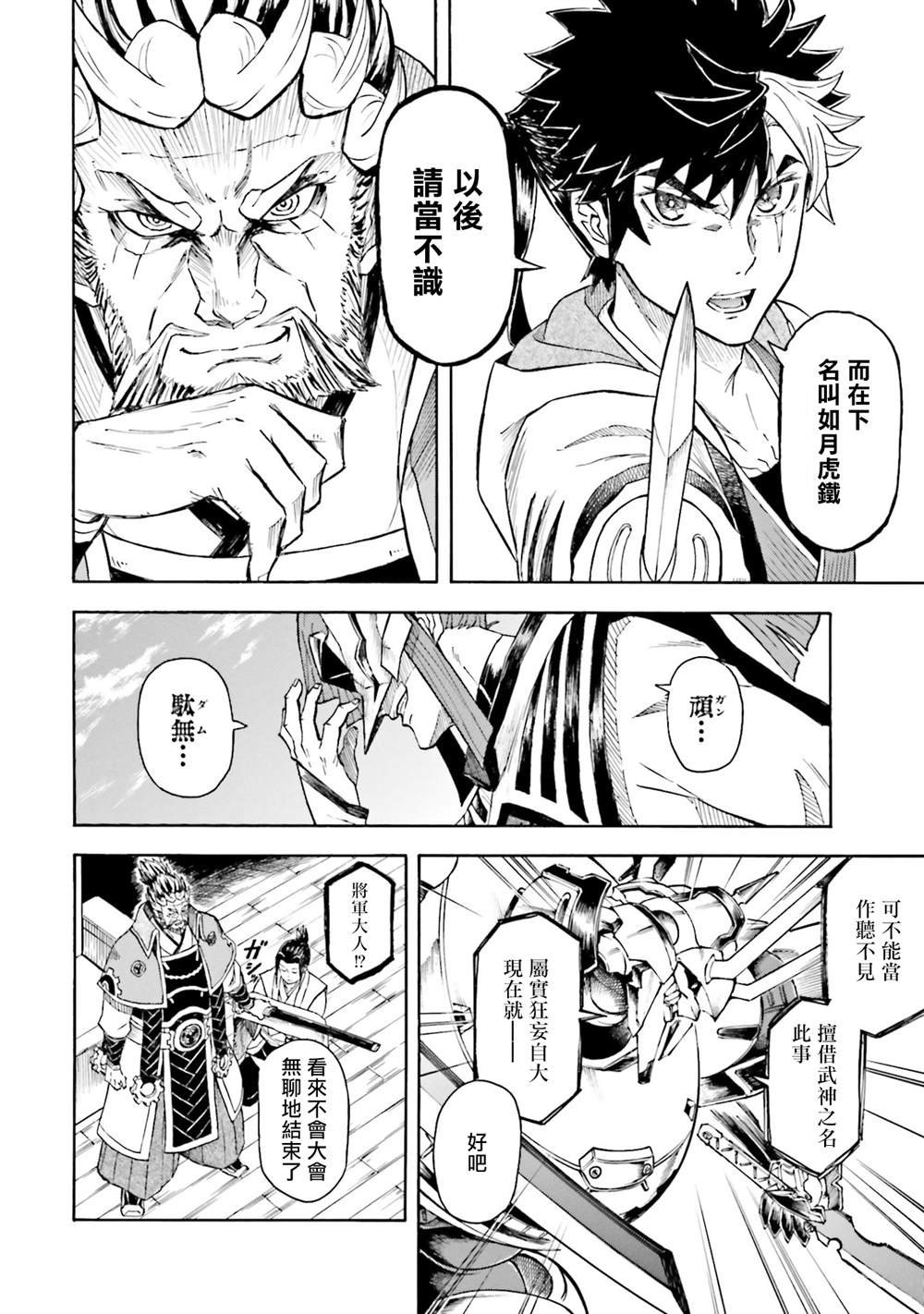 第6.1话