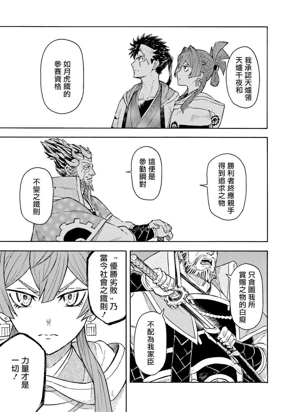 第6.1话