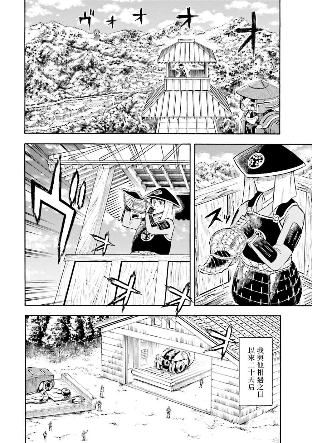 第6.1话