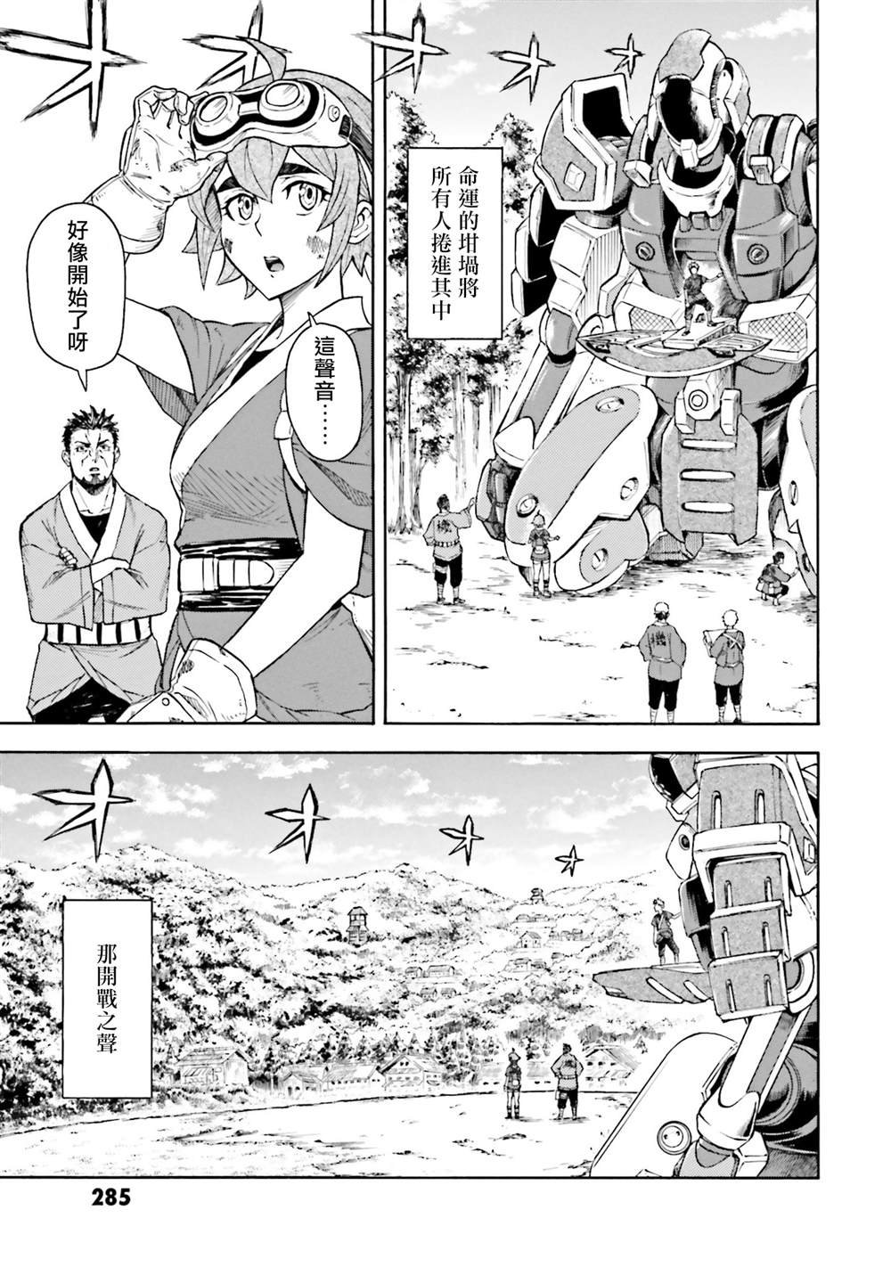 第6.1话