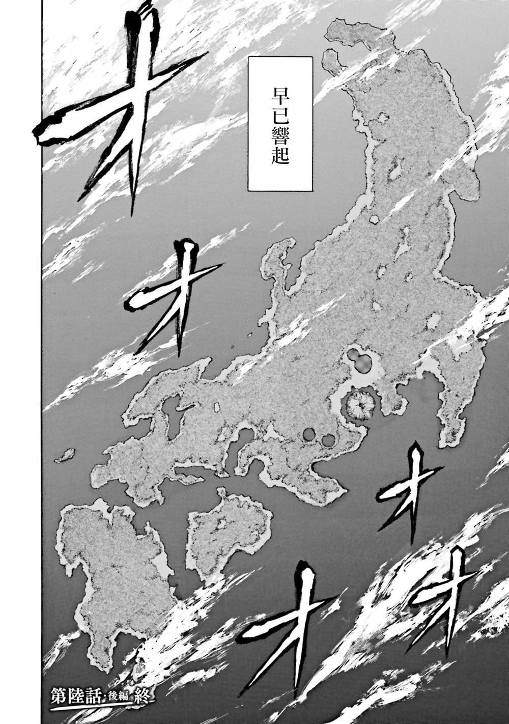 第6.1话