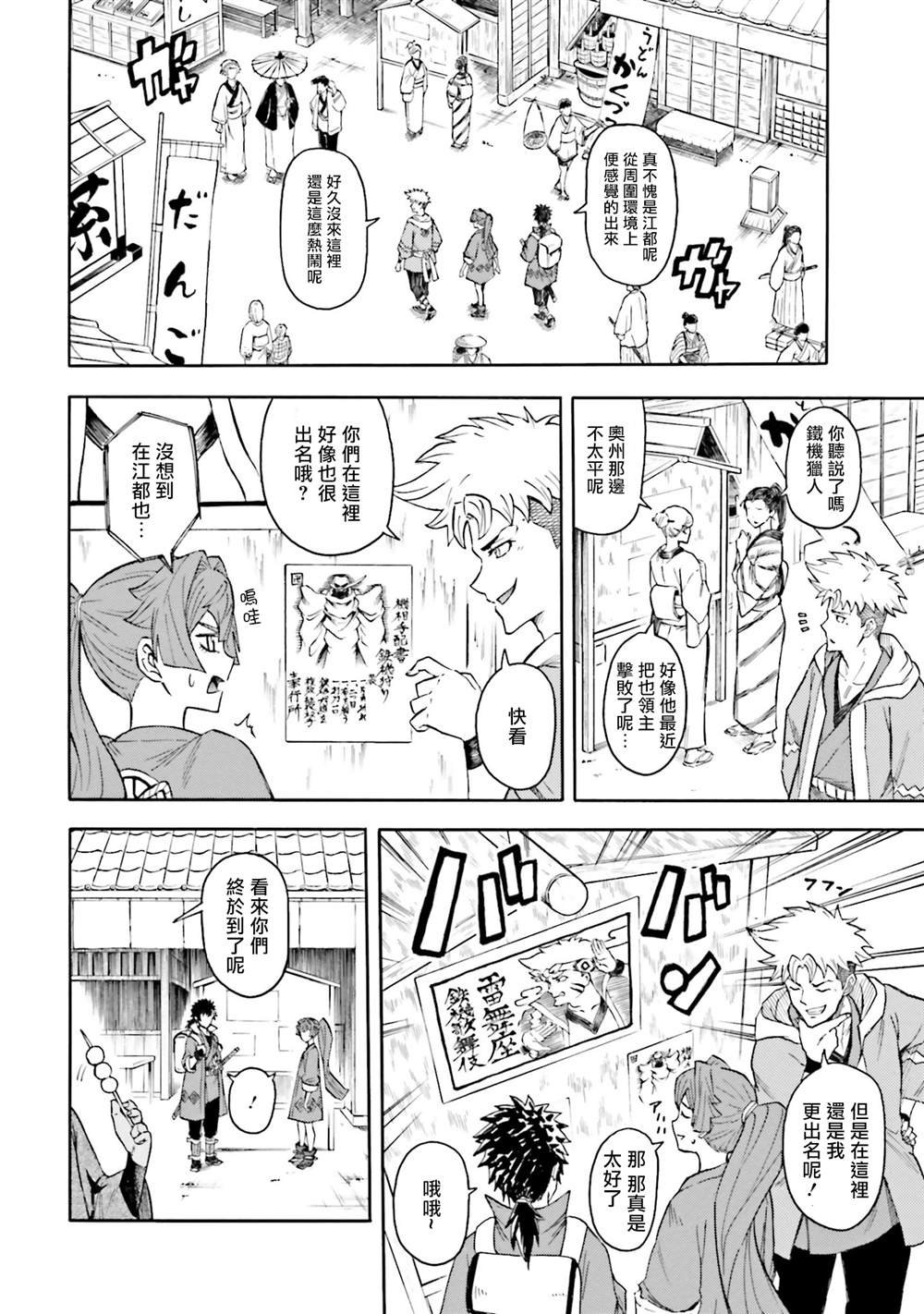 第6.2话