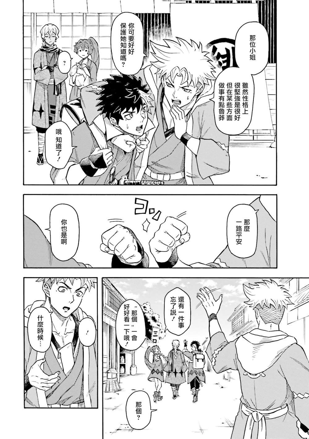 第6.2话