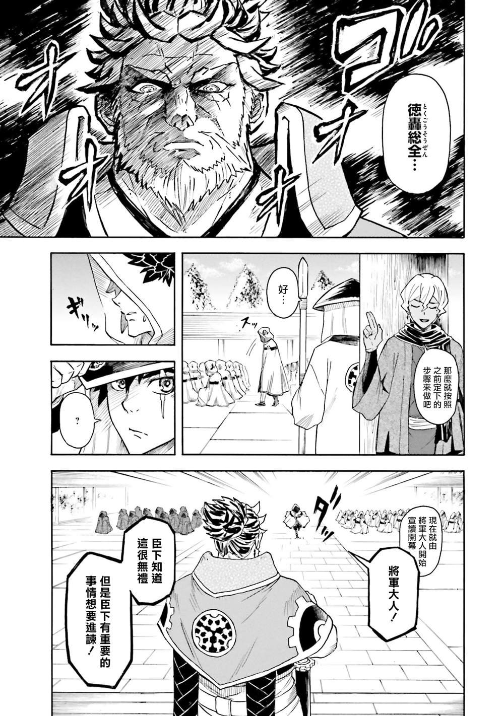 第6.2话