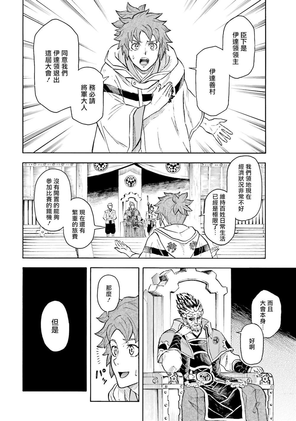 第6.2话