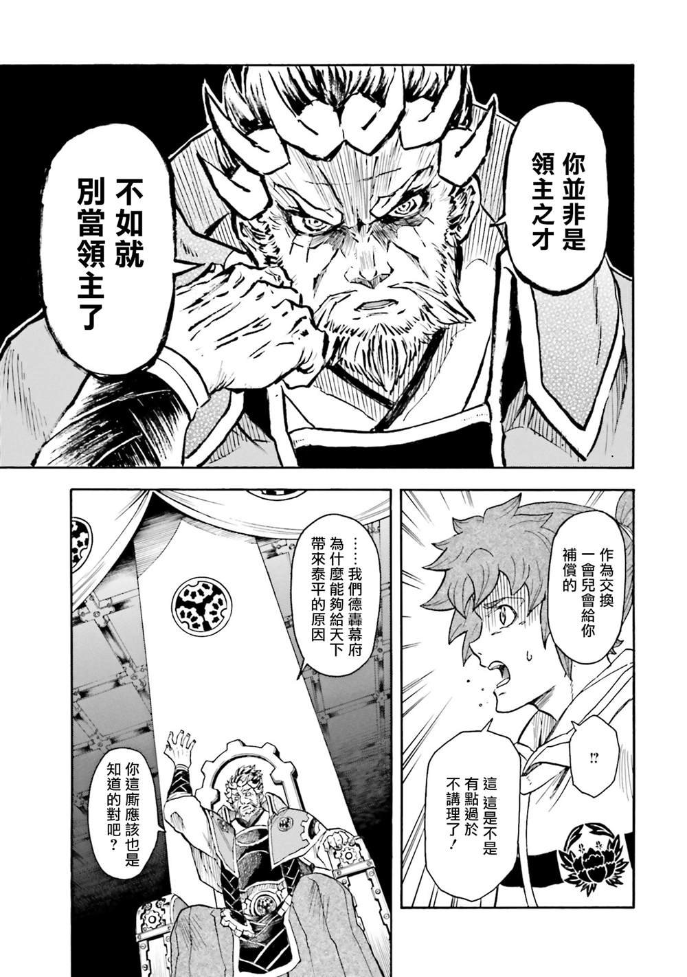 第6.2话
