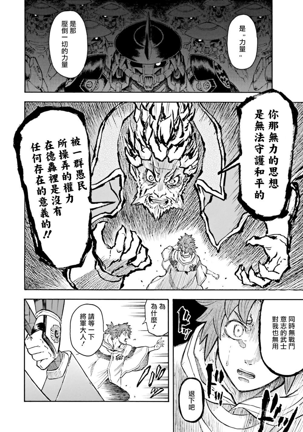 第6.2话