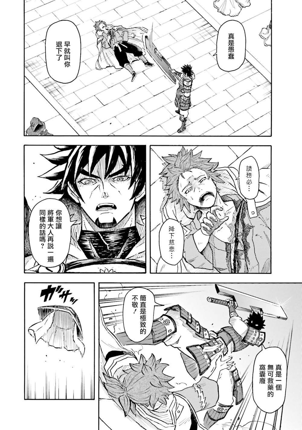 第6.2话