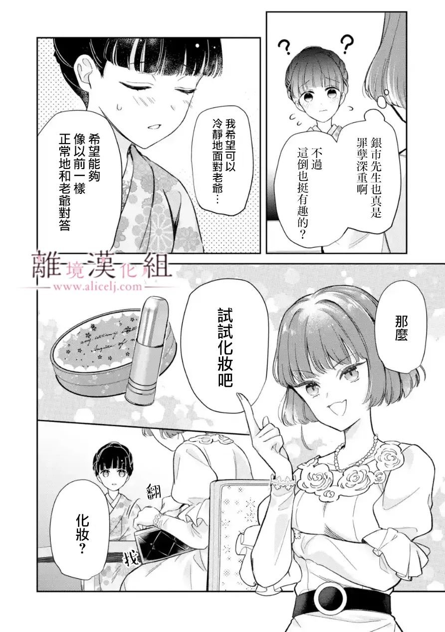 第10话