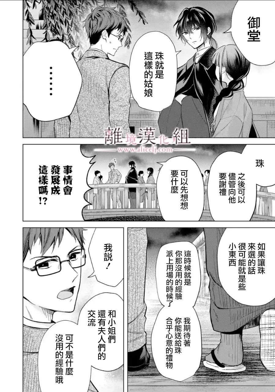 第12话
