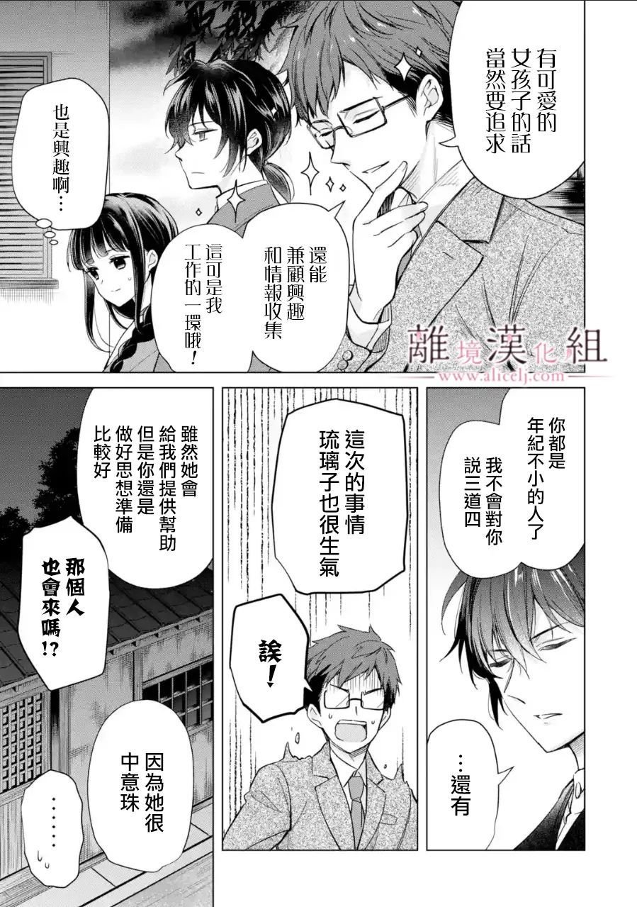 第12话